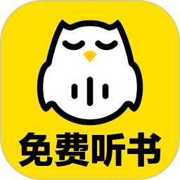 趣听有声小说官方版下载