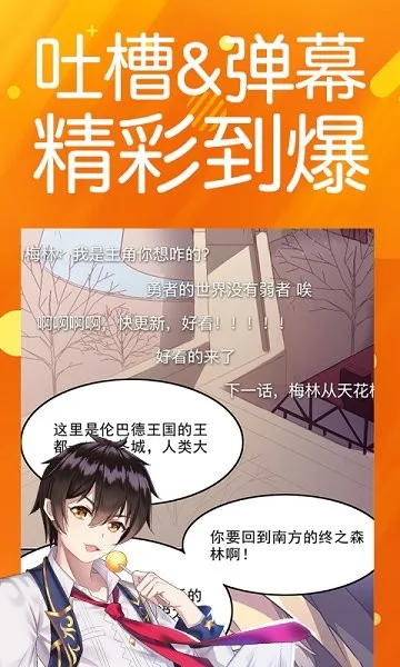 菠萝包漫画官方正版下载