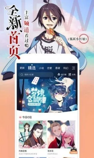 韩漫驿站漫画下载免费