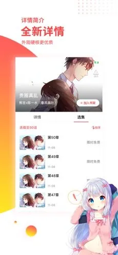 汗汗漫画正版下载