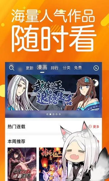 菠萝包漫画官方正版下载