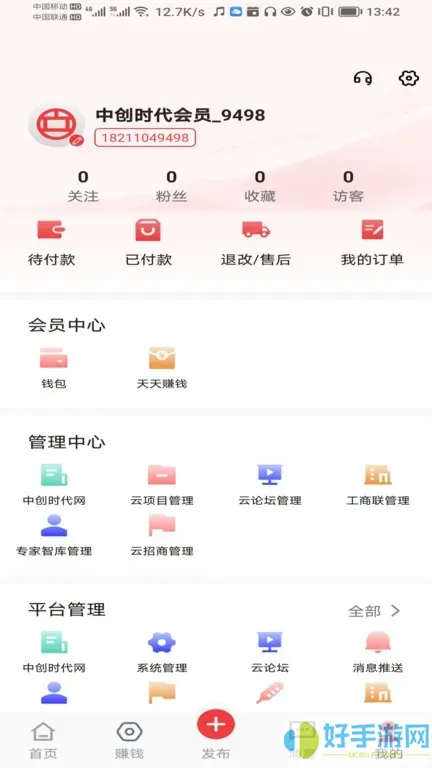 中创时代最新版下载