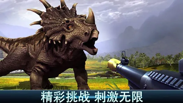 Dino Hunter官网版