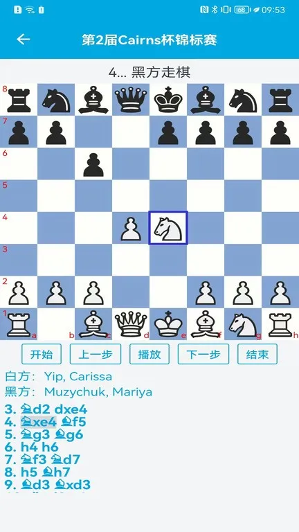 国际象棋教学app最新版