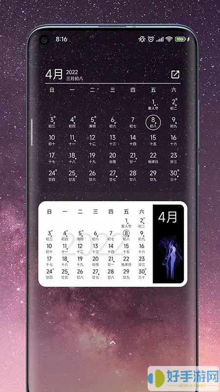 一叶日历下载手机版