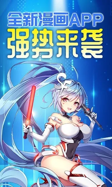 菠萝包漫画官方正版下载