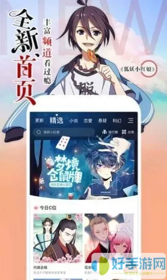 韩漫驿站漫画下载免费