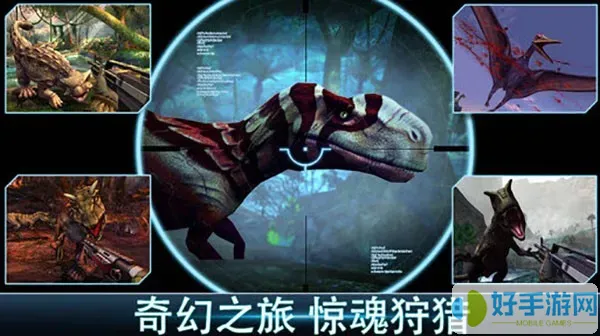 Dino Hunter官网版