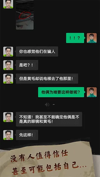 恐惧审判诡电梯官方下载