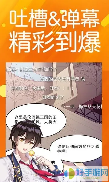 菠萝包漫画官方正版下载