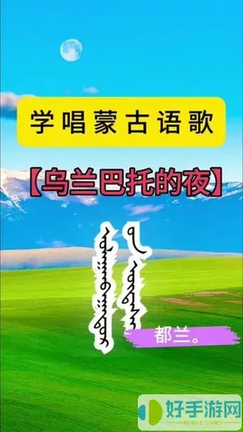 egshig里的蒙语歌怎么变mp3