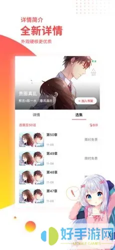 汗汗漫画正版下载