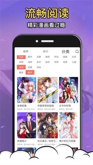 19漫画app最新版