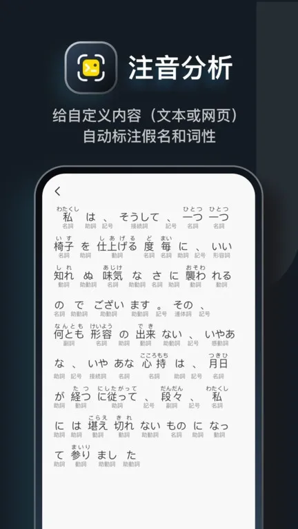 MOJi辞書手机版下载