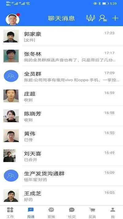 一掌控下载app