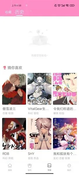 圈圈漫画下载安卓版