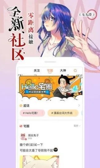 韩漫驿站漫画下载免费