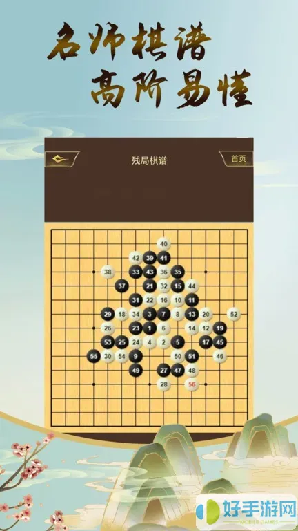 五子棋双人安卓版最新