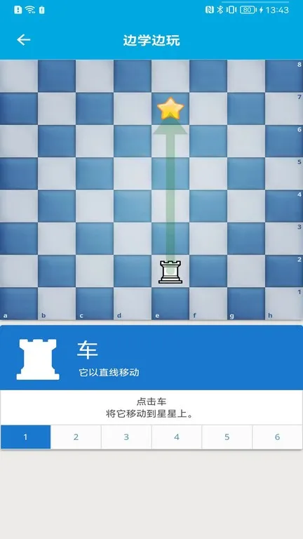 国际象棋教学app最新版