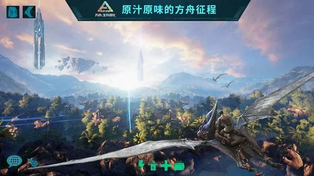 方舟生存进化国际版正式版(ARK Survival Island Evolve)安卓下载安装