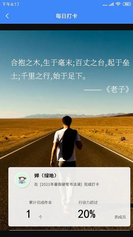 掌中学园正版下载