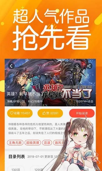 菠萝包漫画官方正版下载