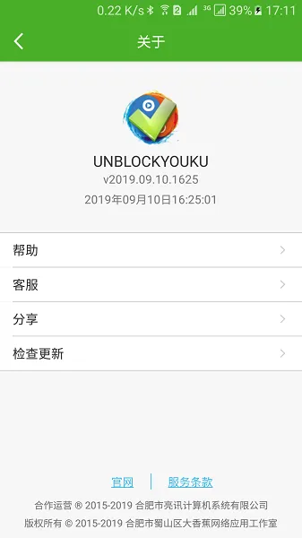 UNBLOCKYOUKU安卓版下载