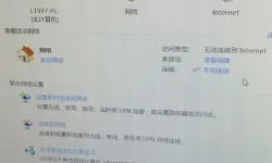 inode连接成功后为什么不能上网