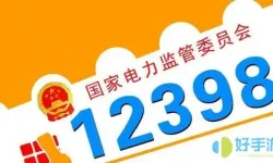 12398可以投诉南方电网吗