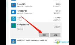 inode卸载密码是多少