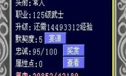 汉风幻想三国OL金砖修改器