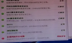 360急救箱修复后不能上网