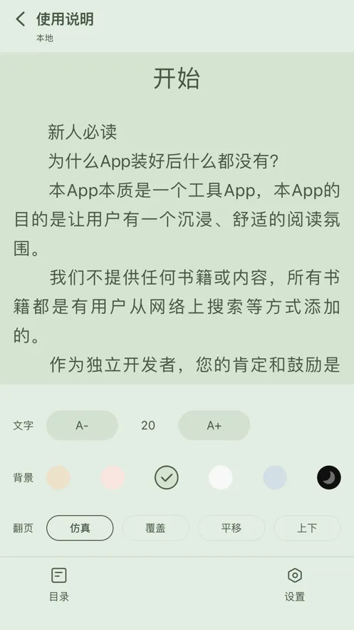 星星阅读小说官网版最新