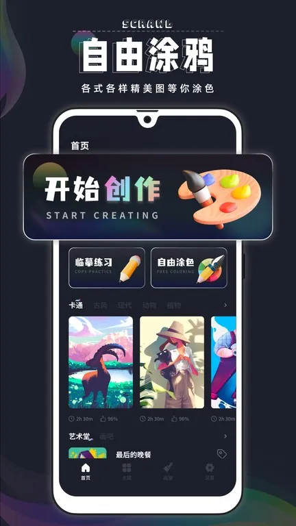 绘画填色下载app