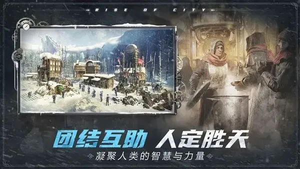 Frostpunk原版下载