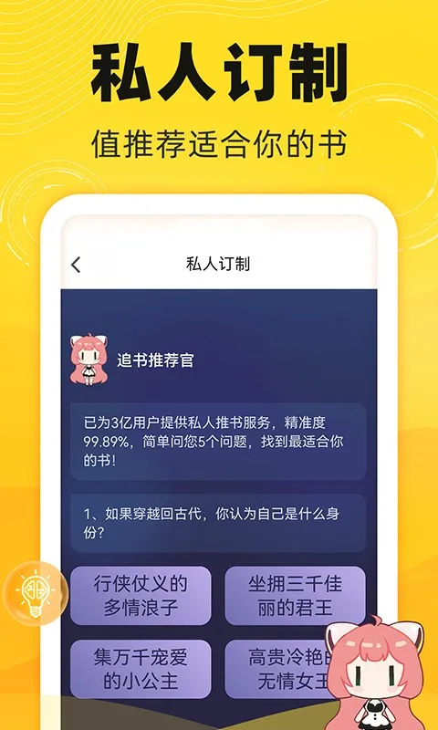 饭团追书官网版最新