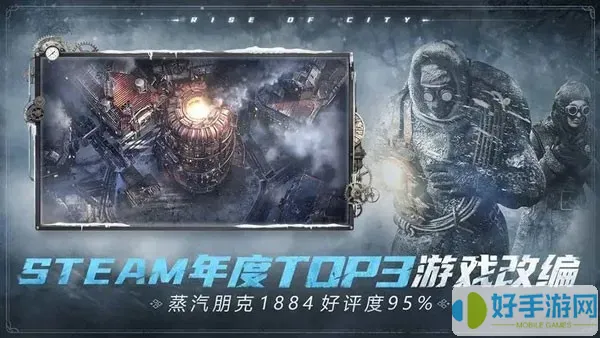 Frostpunk原版下载