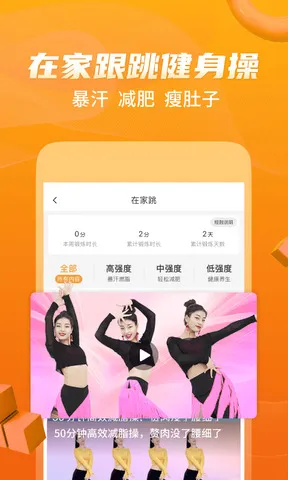 唐豆广糖豆广场舞官网版app