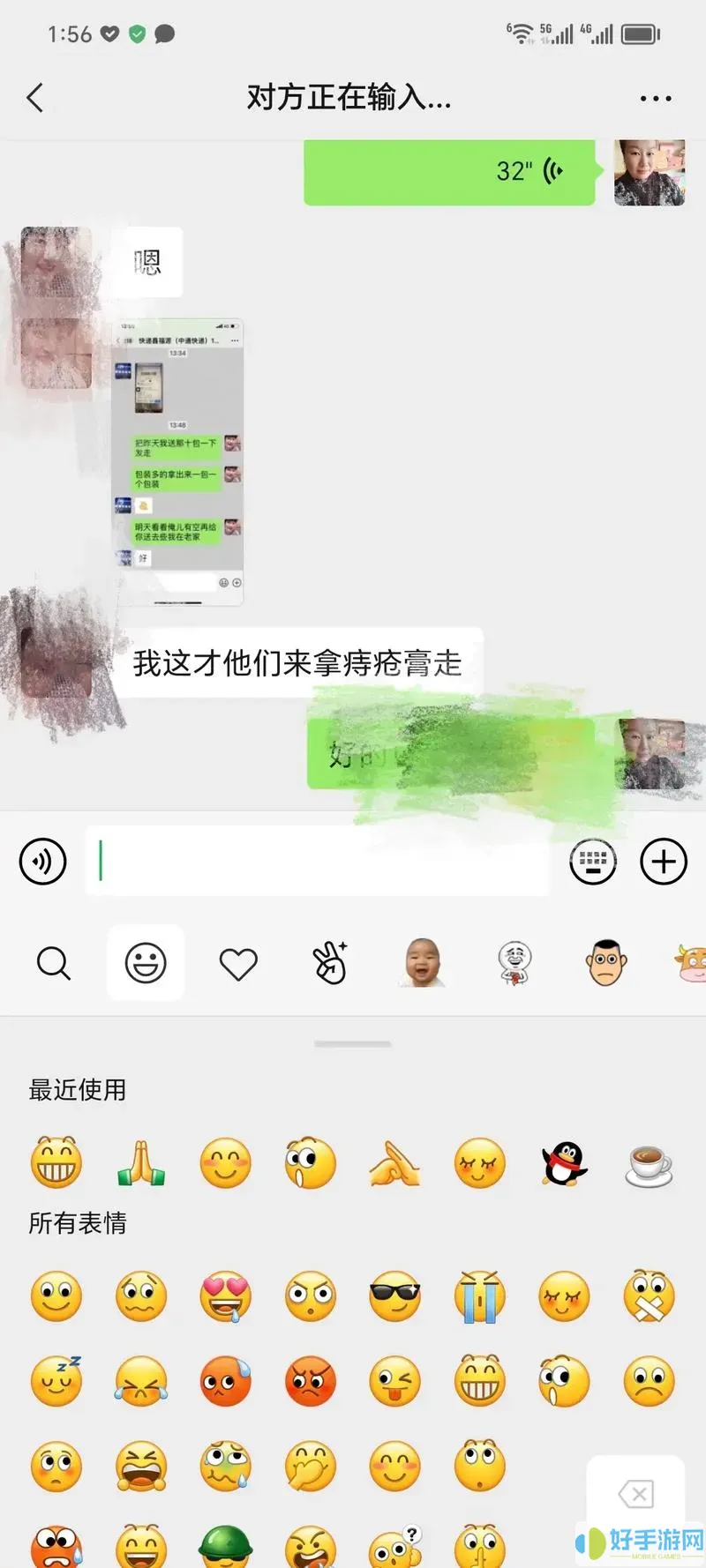 横扫天下无敌手什么意思