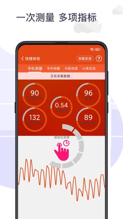体检宝测血压视力心率安卓最新版