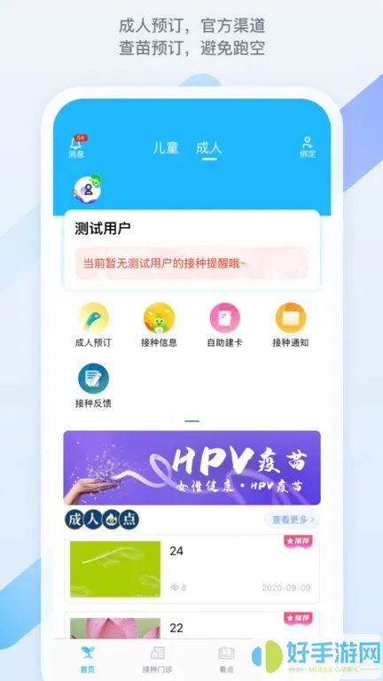 金苗宝下载app