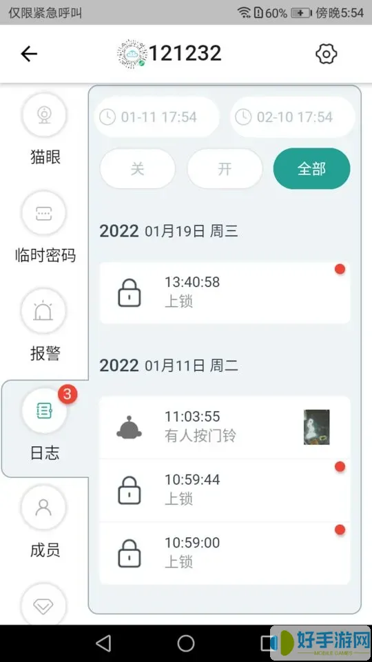 悠悠爱普app下载