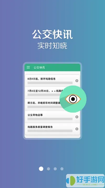 通辽行app最新版