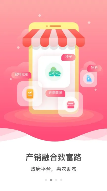 裕农通app下载