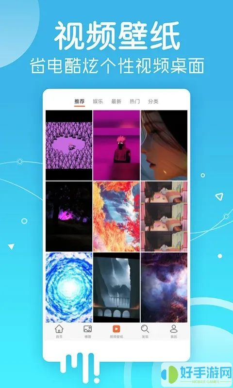 壁纸官网版app