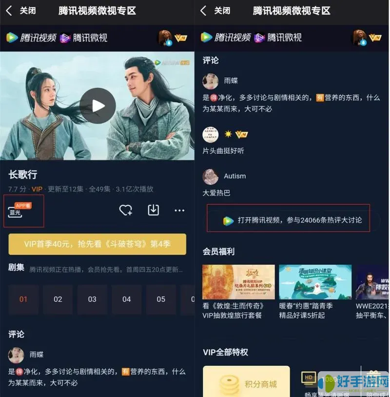 爱奇艺随刻付费短剧怎么合作