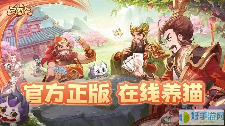 欢乐三国杀猫猫蛋球多少钱能出武将