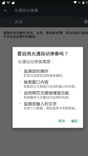 光遇自动弹琴最新版下载