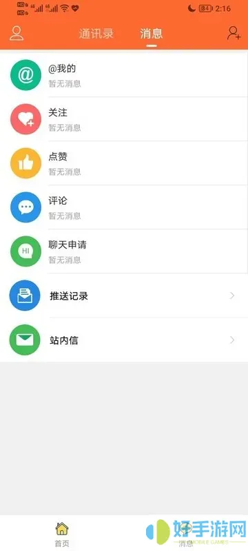 扬州生活网官网版app