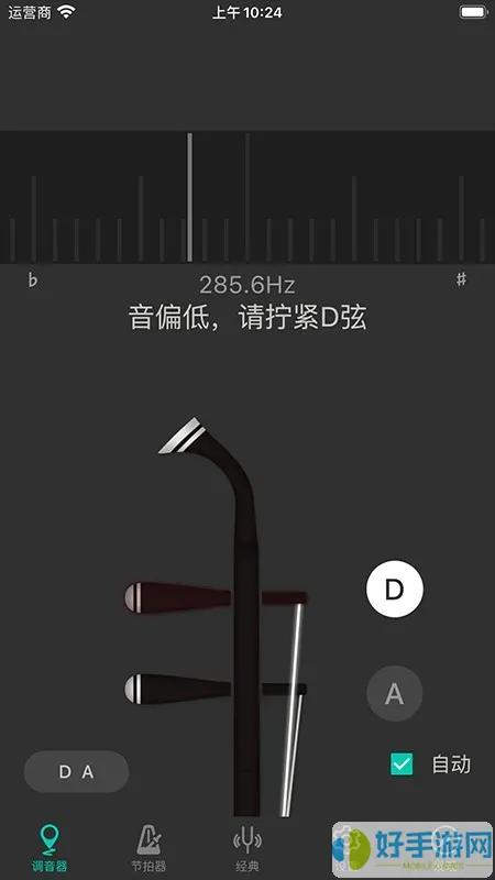 二胡调音大师官网版最新